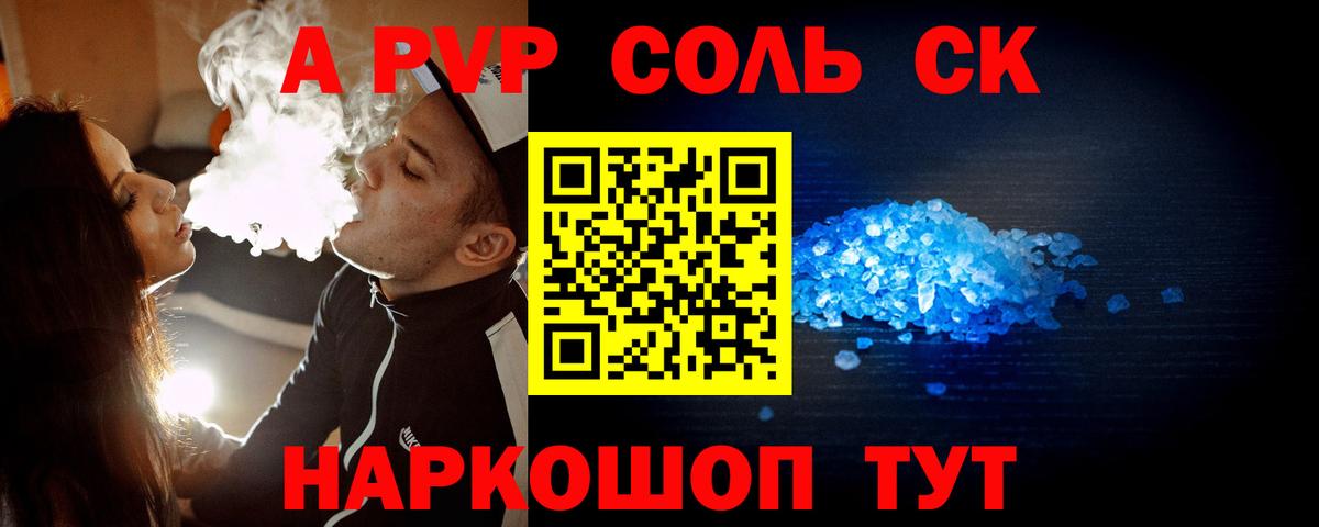 Alpha PVP СК Семёнов