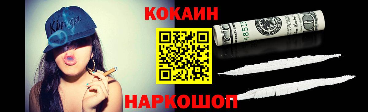 Cocaine VHQ Семёнов