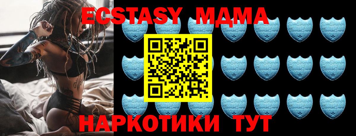 Ecstasy MDMA Семёнов