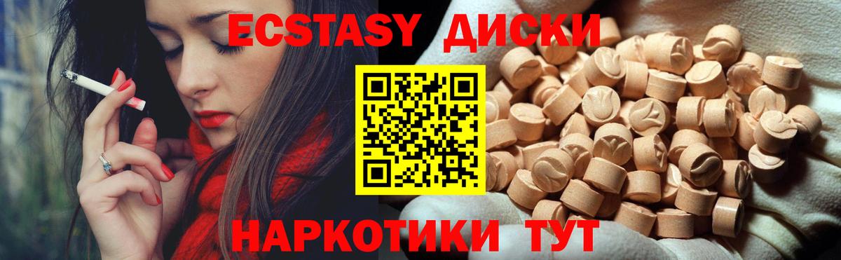 Семёнов  Ecstasy Philipp Plein  даркнет сайт  Вход с VPN  ЭКСТАЗИ 