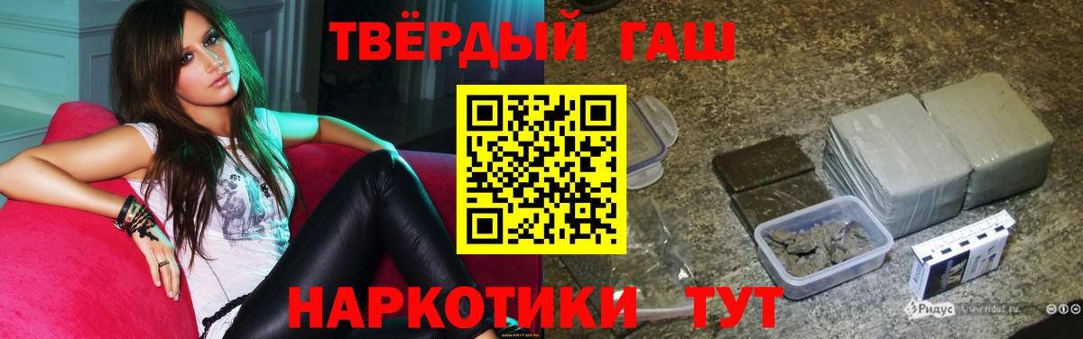 ГАШИШ VHQ  ГАШ  Гашиш hashish  Семёнов  Вход с VPN 