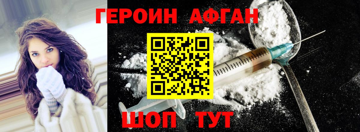 Героин белый  Вход с VPN  Семёнов 