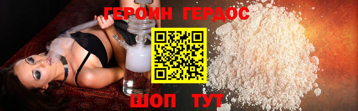 ГЕРОИН Афган Семёнов
