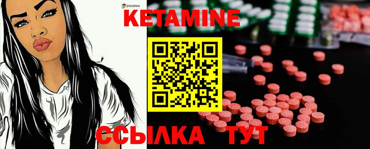 Семёнов  КЕТАМИН ketamine  Вход с VPN  КЕТАМИН ketamine 
