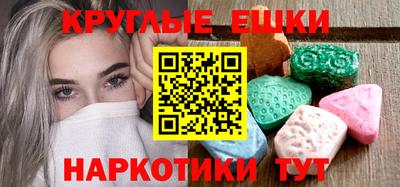экстази Бузулук