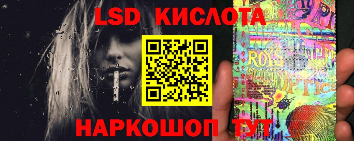 LSD-25 экстази кислота  Вход с VPN  Семёнов 