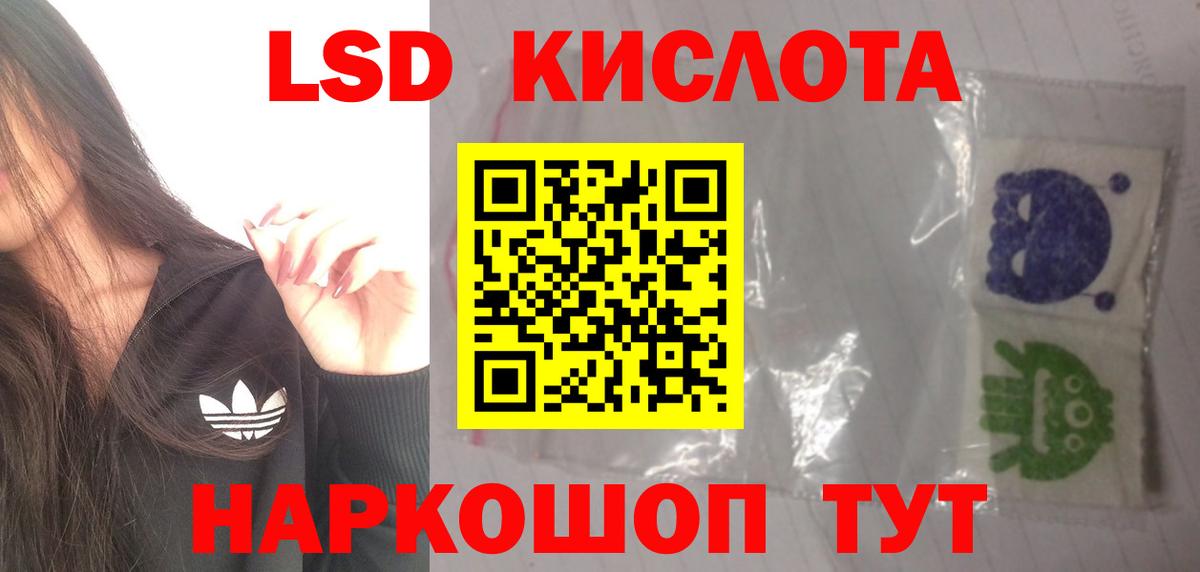 ЛСД экстази кислота Семёнов