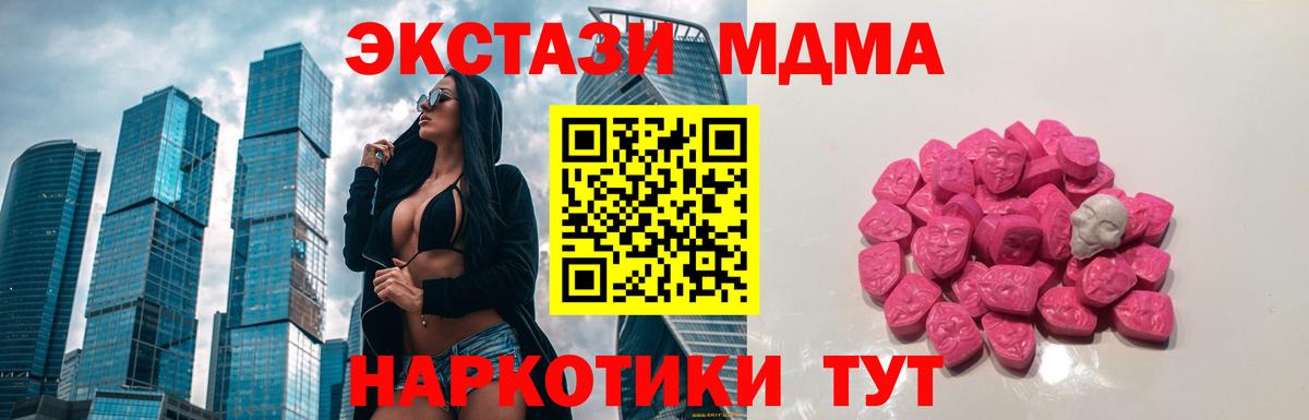Семёнов  MDMA кристаллы  МДМА crystal  Вход с VPN 