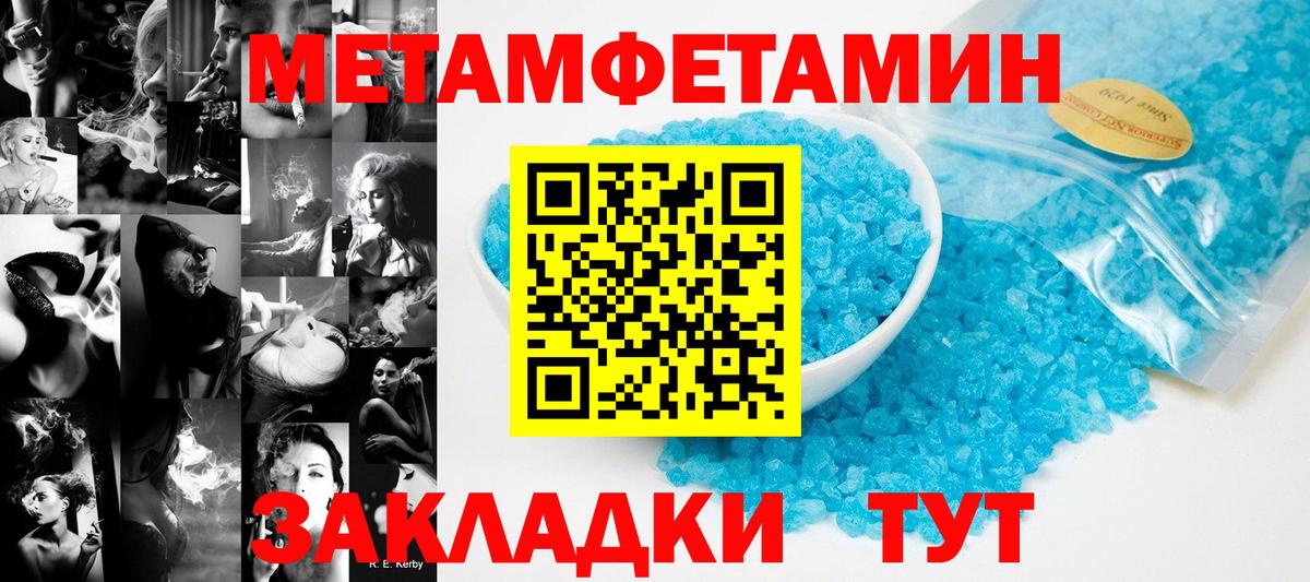 МЕТАМФЕТАМИН Methamphetamine  МЕТАМФЕТАМИН Methamphetamine  Семёнов  Вход с VPN 