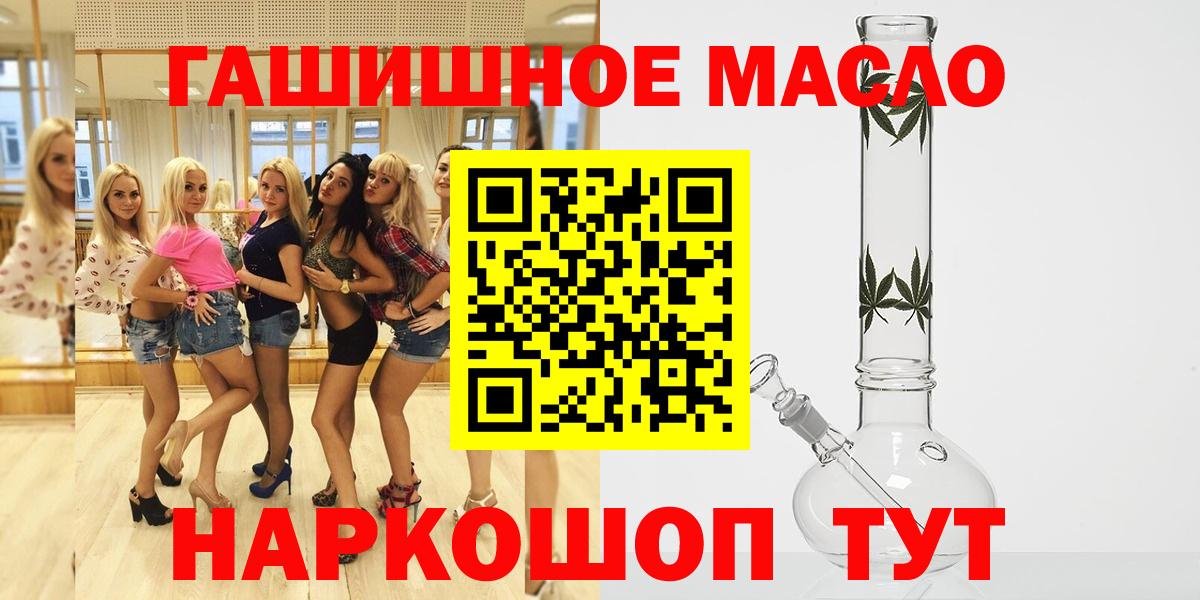 Дистиллят ТГК THC oil  Вход с VPN  Дистиллят ТГК Wax  как найти закладки  Семёнов 