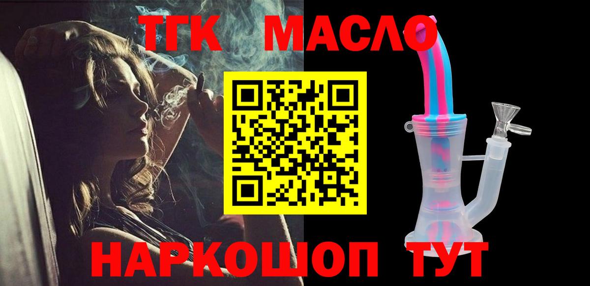 ТГК жижа Семёнов
